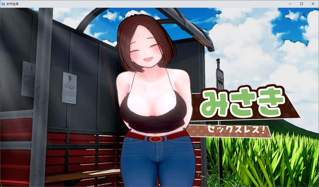 乡村生活：我与大姐姐的火辣暑假背景