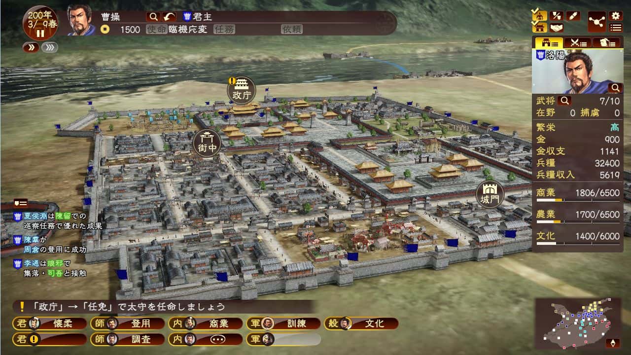 三国志13威力加强版 ROMANCE OF THE THREE KINGDOMS XIII 完整版全息投影