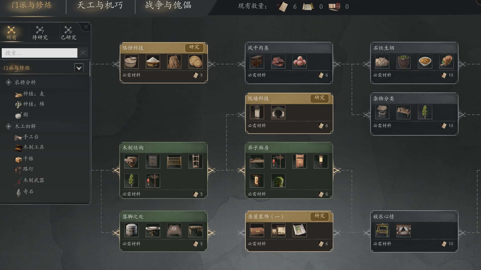 游戏截图5