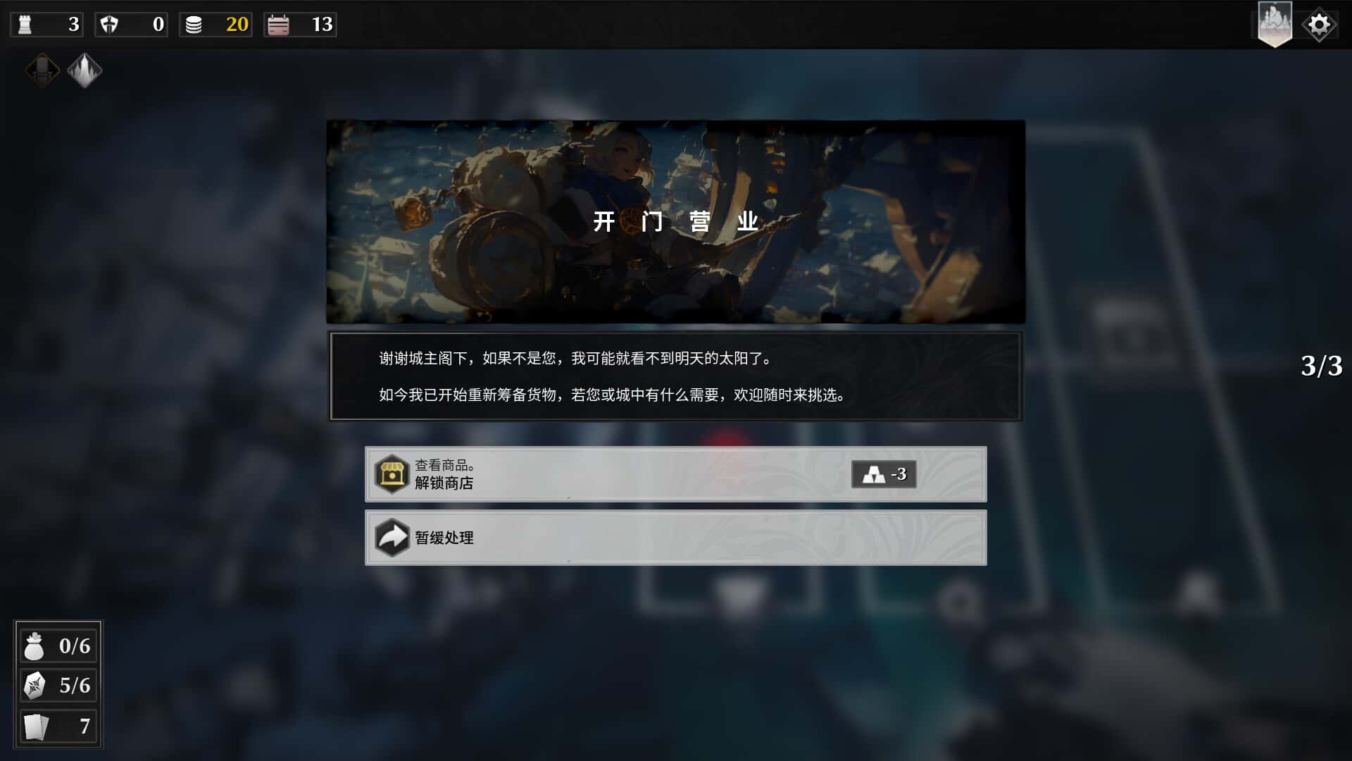 游戏画面4