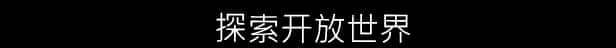 游戏画面2